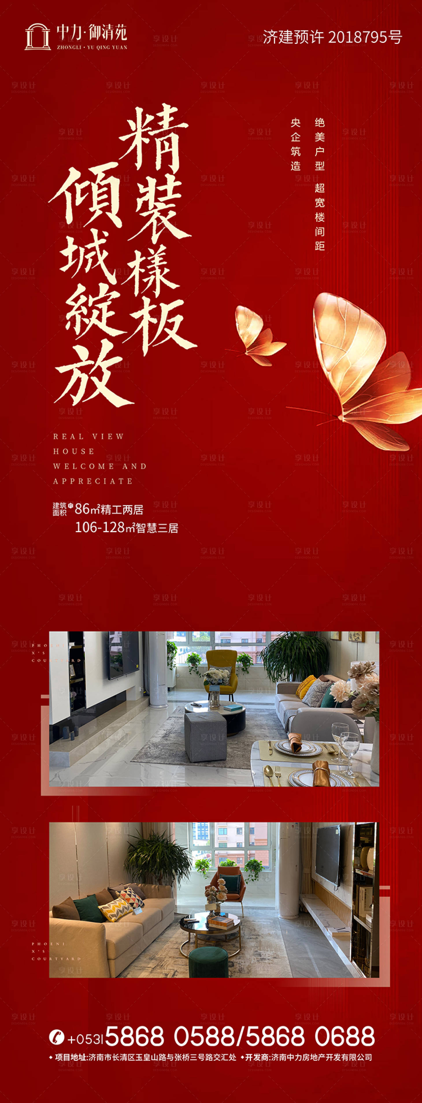 源文件下載【享設計】搜索編號：66570027254811066【樣板間開放】
