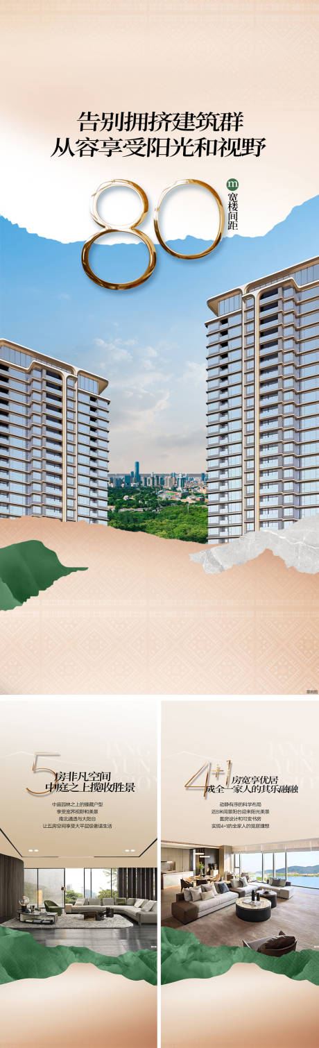 源文件下载【地产配套价值点海报】编号：61970027563576632