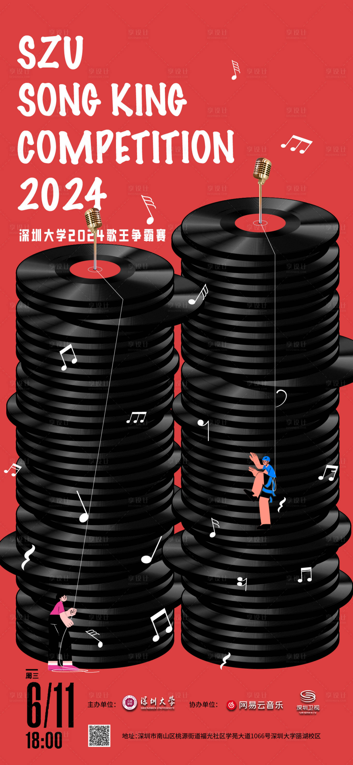 源文件下載【享設計】搜索編號：51590027473685658【校園歌王PK賽海報】