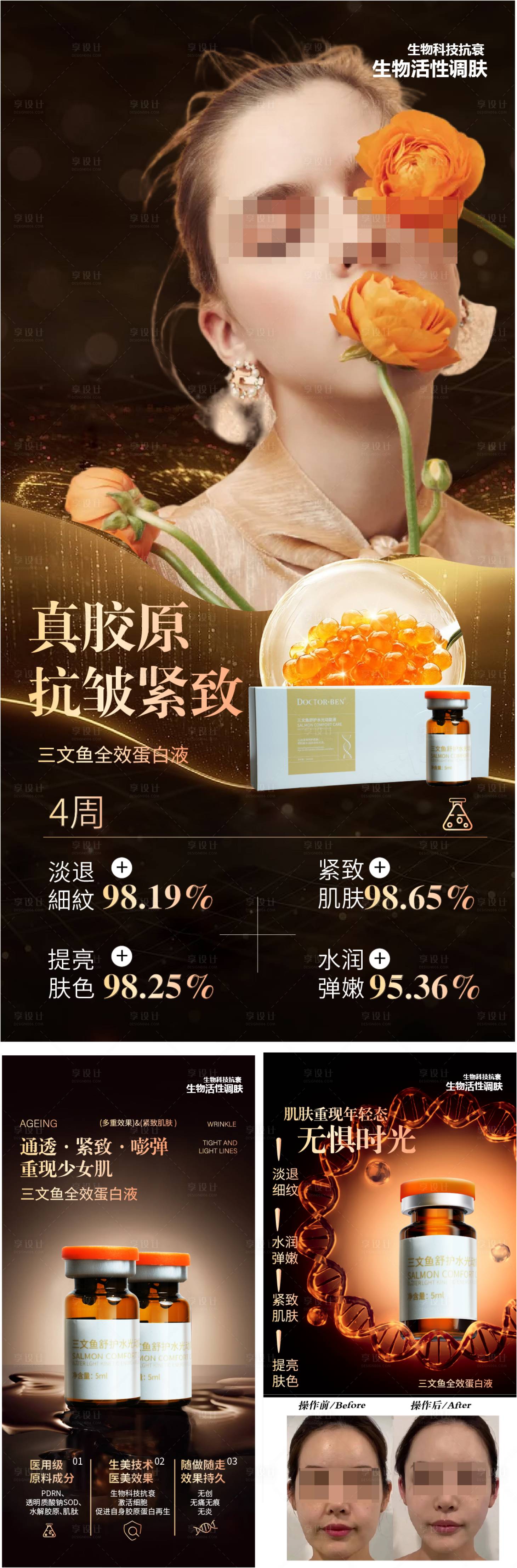 源文件下載【享設(shè)計(jì)】搜索編號(hào)：28280027064722931【產(chǎn)品海報(bào)】