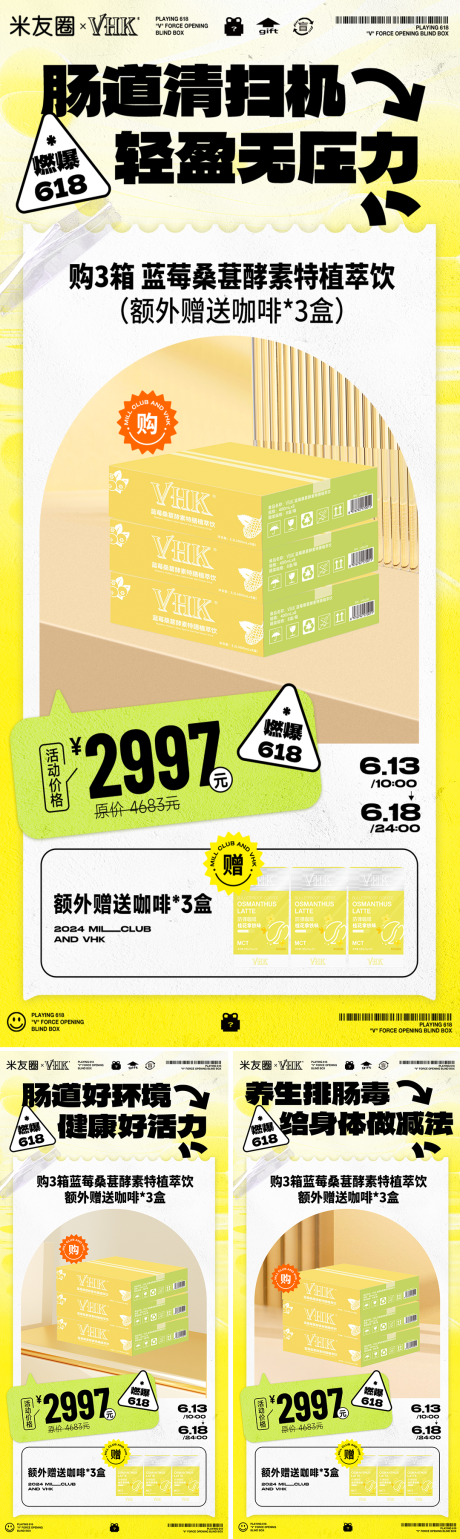 源文件下载【享设计】搜索编号：96150027433341113【招商产品活动海报】