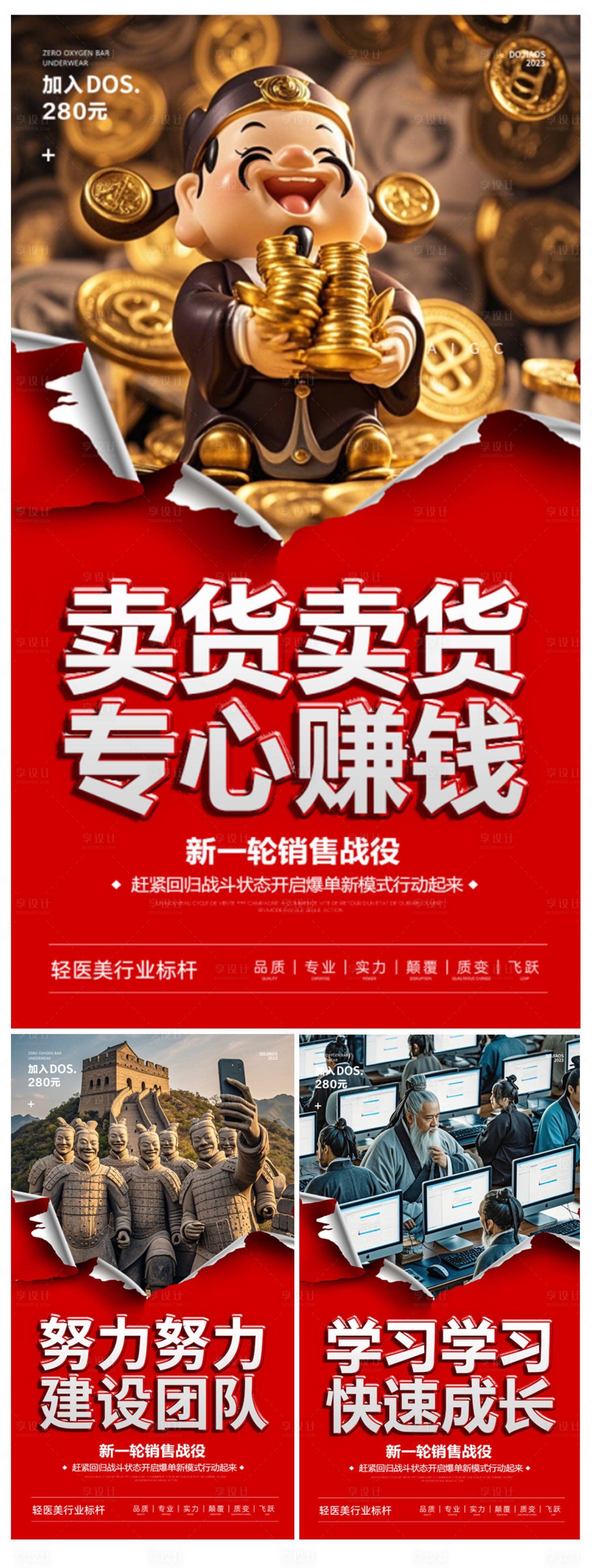 源文件下载【团队造势招商系列】编号：77730027164636775