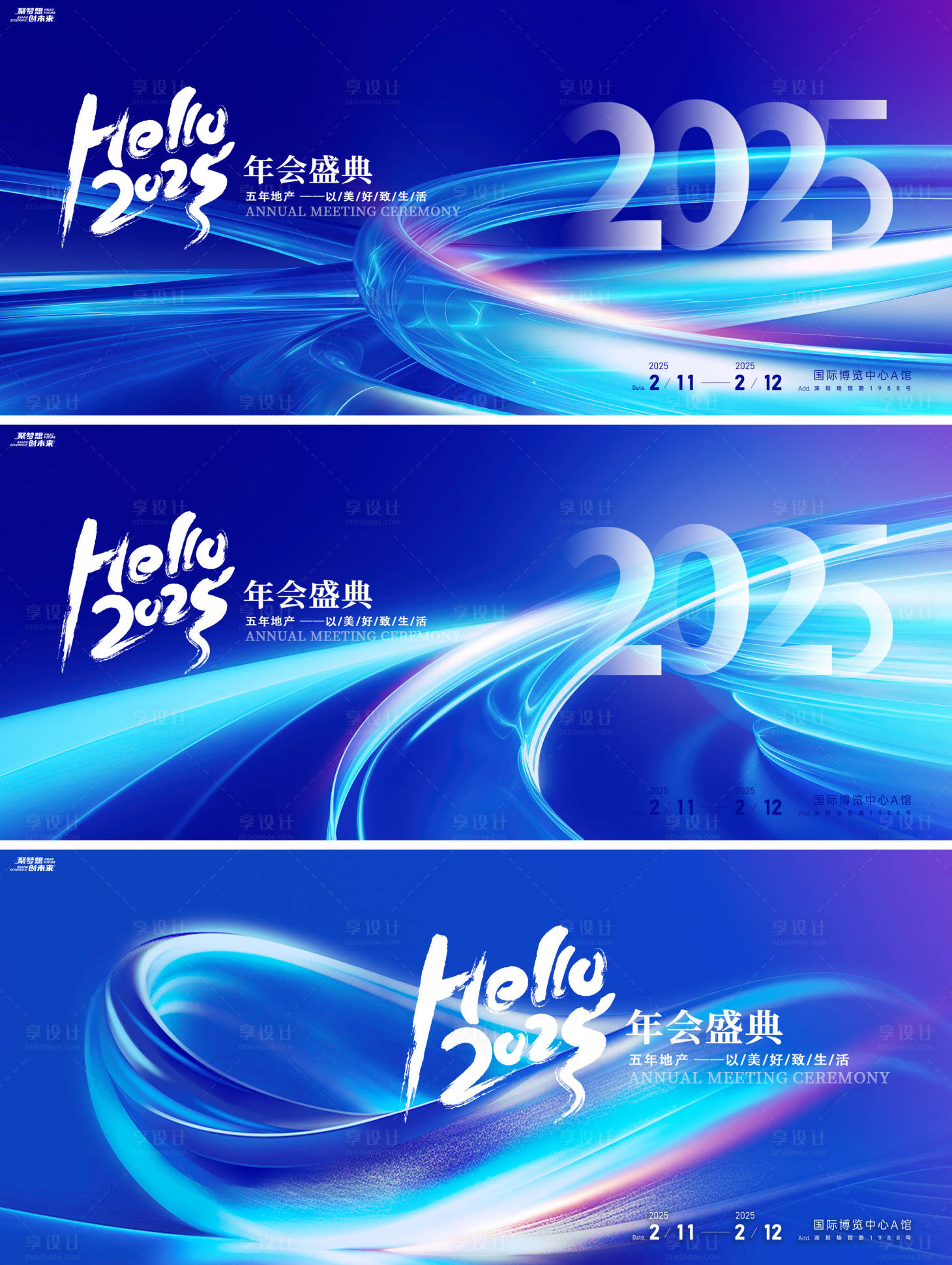源文件下载【享设计】搜索编号：45160027450433880【年会峰会论坛会议科技发布会主形象】
