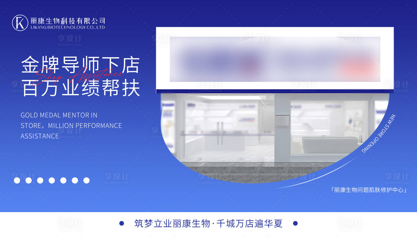 源文件下載【享設計】搜索編號：72400027229356575【業績幫扶】