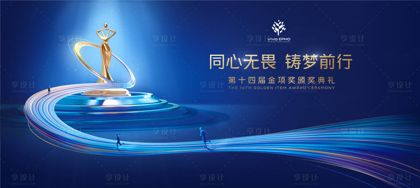 源文件下載【享設(shè)計(jì)】搜索編號：45900027367323272【同心無畏金項(xiàng)獎(jiǎng)主K】