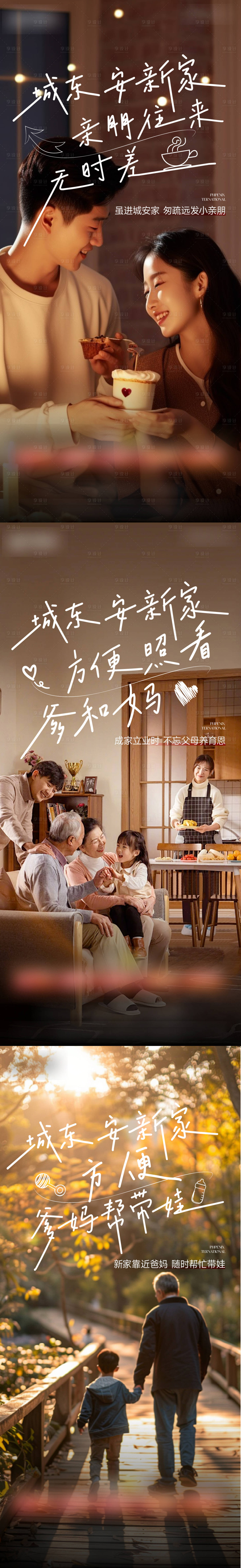 源文件下载【住宅置业系列海报】编号：77600027176018142