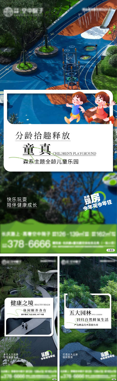 源文件下载【园林系列】编号：93030027476789764