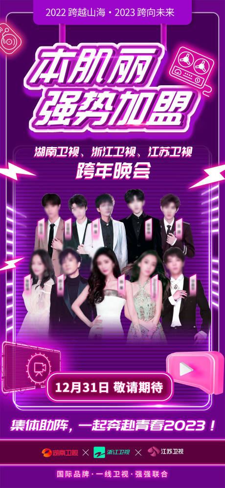 源文件下载【享设计】搜索编号：44790026746637988【加盟海报】