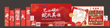 源文件下载【蛇年开门红布置美陈】编号：32520027575038006
