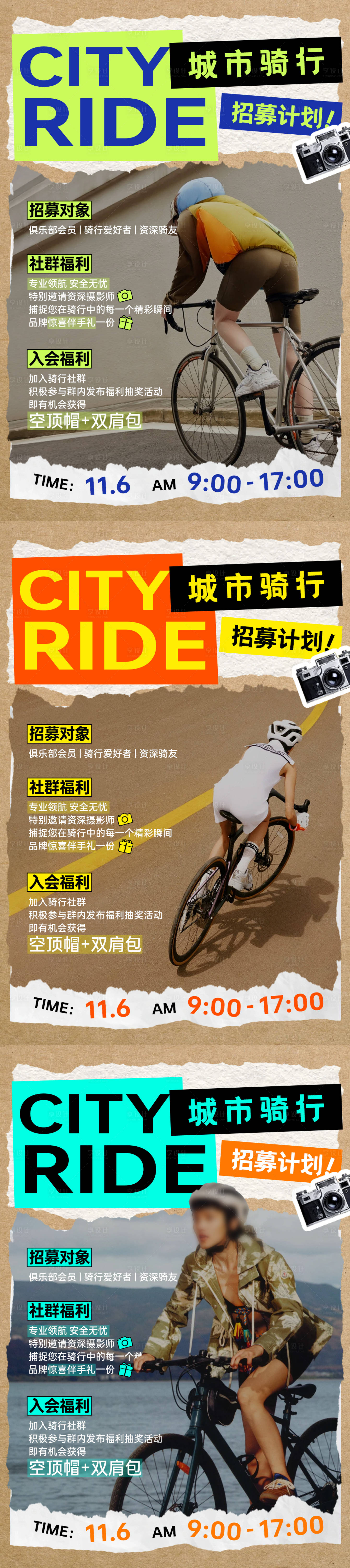 源文件下载【享设计】搜索编号：17740027155937314【招募海报】