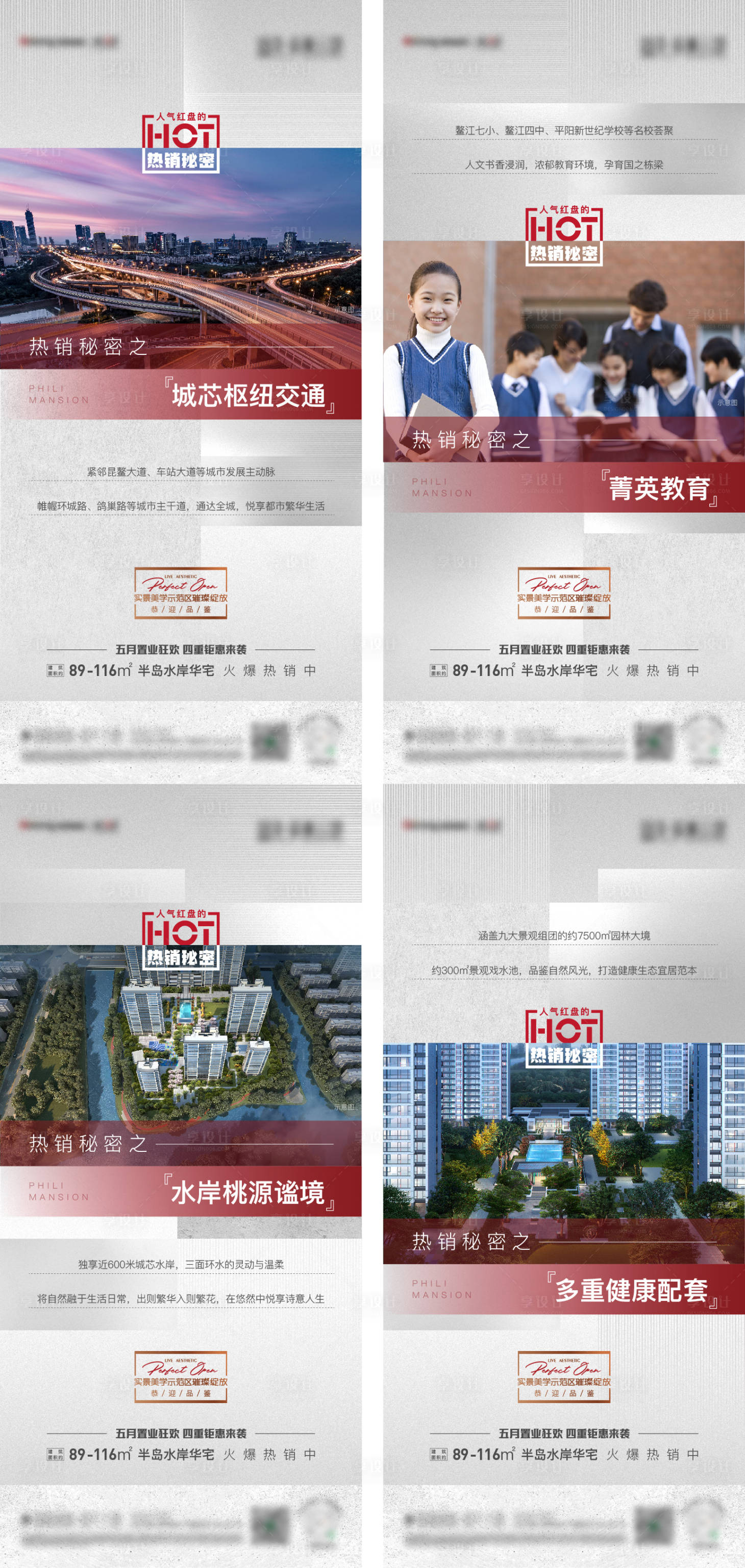 源文件下載【享設計】搜索編號：34430027444844203【熱銷紅盤基因】