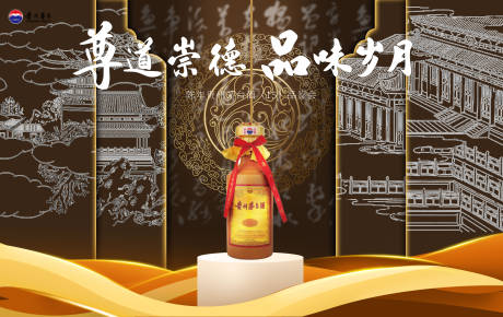源文件下载【享设计】搜索编号：92180027519099163【茅台酒尊品品鉴会海报背景】
