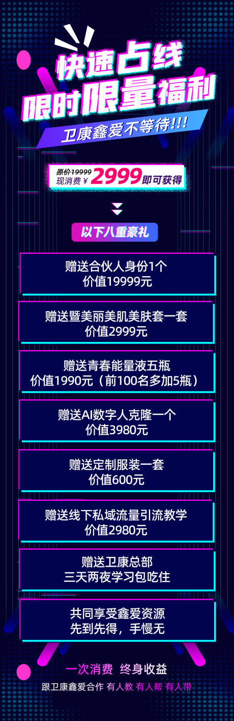 源文件下载【福利活动海报】编号：66790027236962907