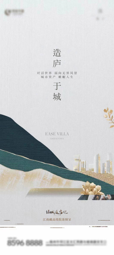源文件下载【享设计】搜索编号：61370027578618659【地产新中式刷屏】