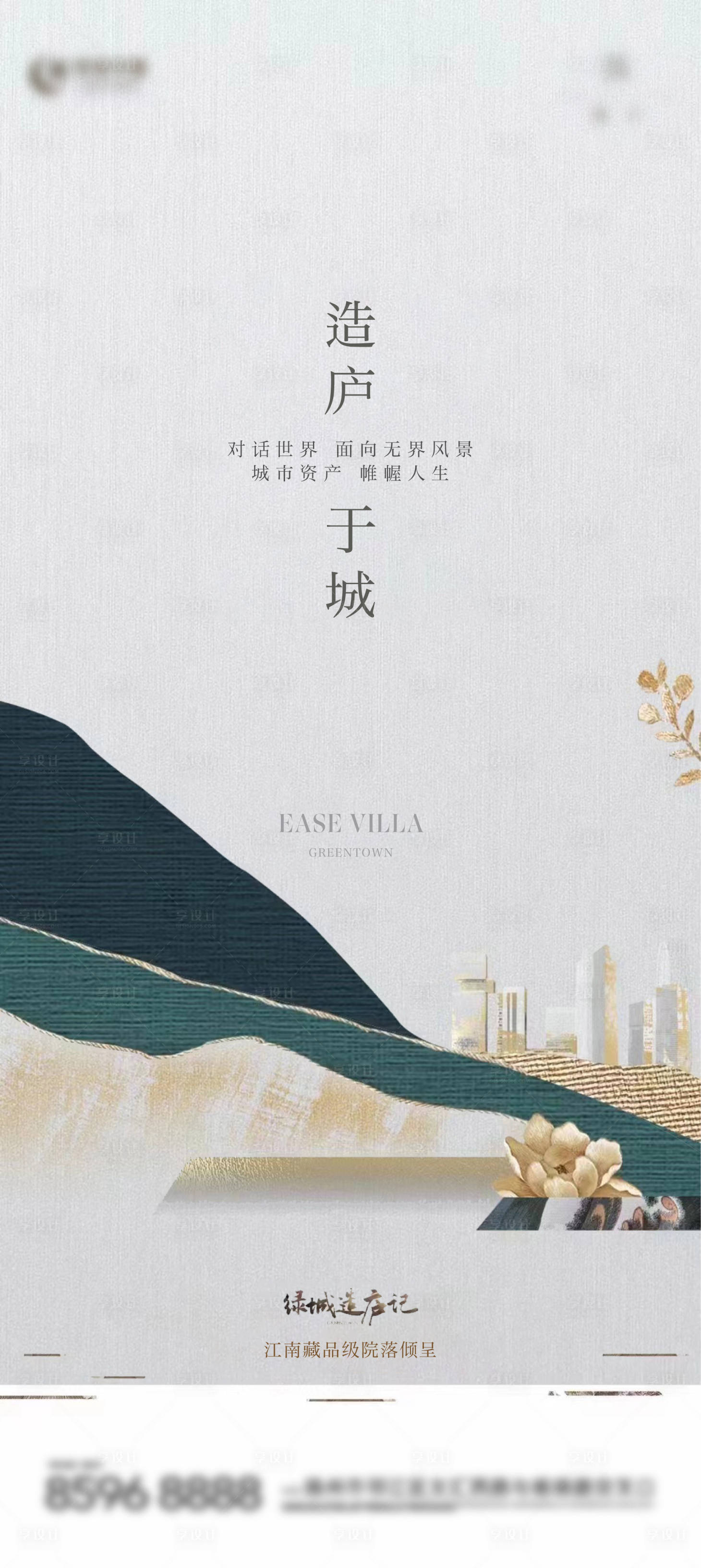 源文件下載【享設計】搜索編號：61370027578618659【地產新中式刷屏】