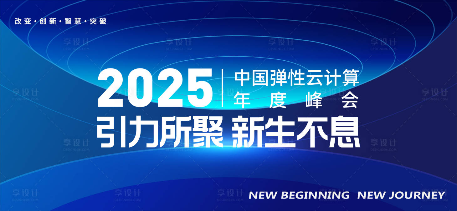 源文件下载【享设计】搜索编号：67680027097548475【科技产品发布会背景板】