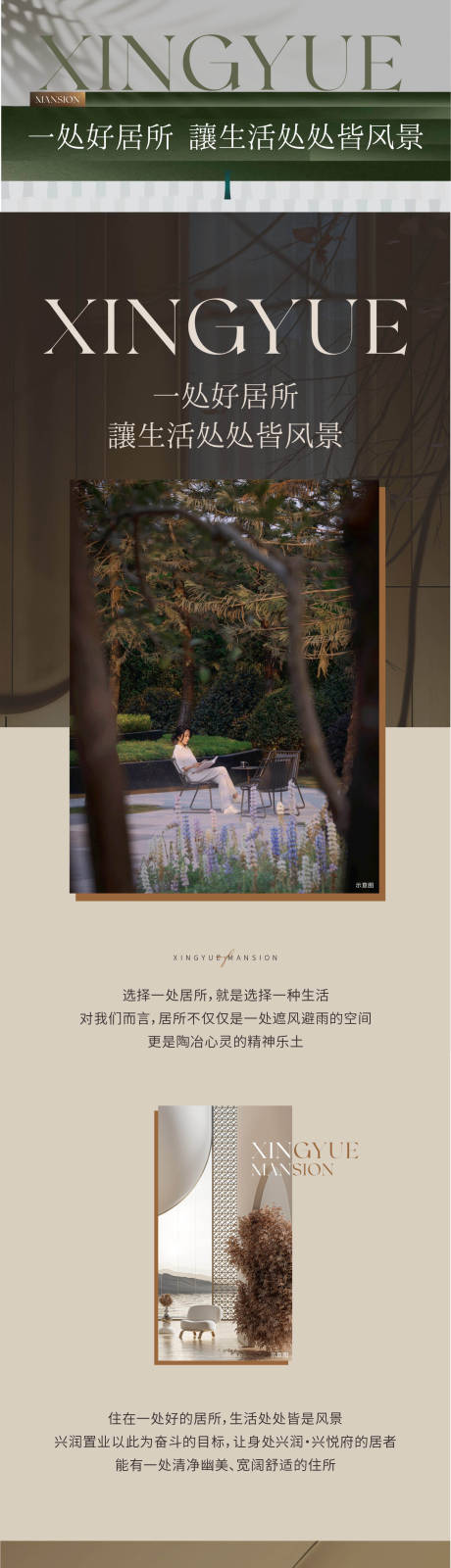 源文件下载【地产价值点长图】编号：56890022684532737