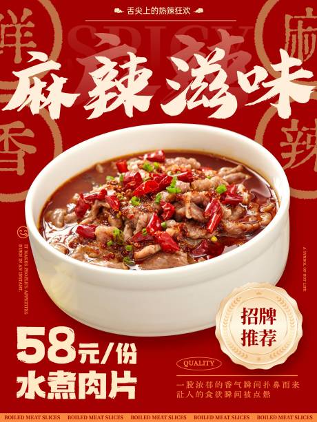 源文件下载【享设计】搜索编号：20650027497396089【中餐美食海报】