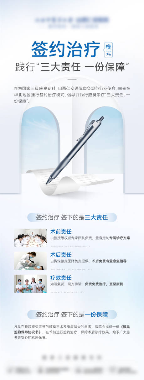 源文件下載【享設計】搜索編號：71370027327061851【高端醫美簽約治療海報設計】