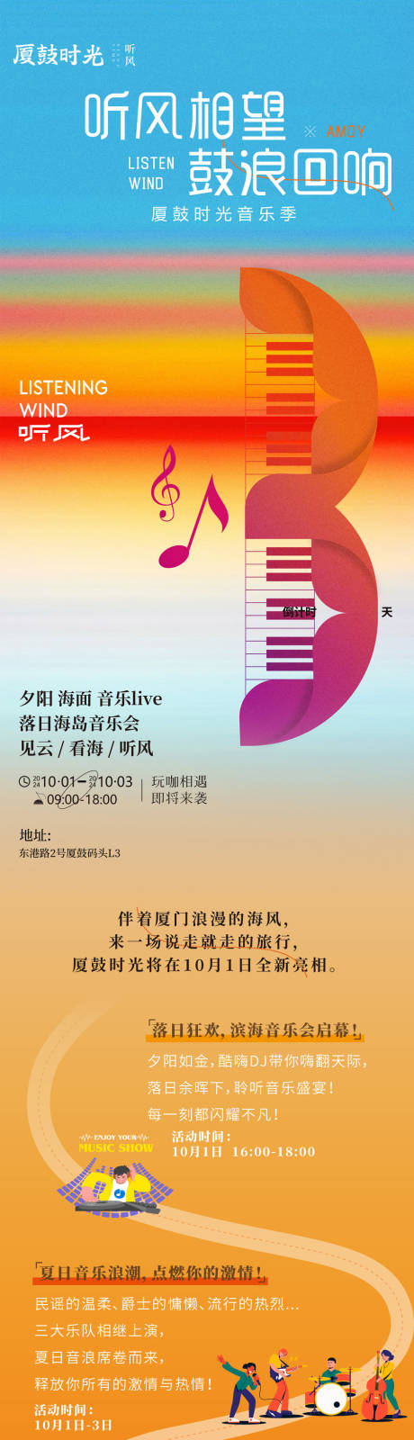 源文件下载【享设计】搜索编号：77190027402599164【倒计时长图】