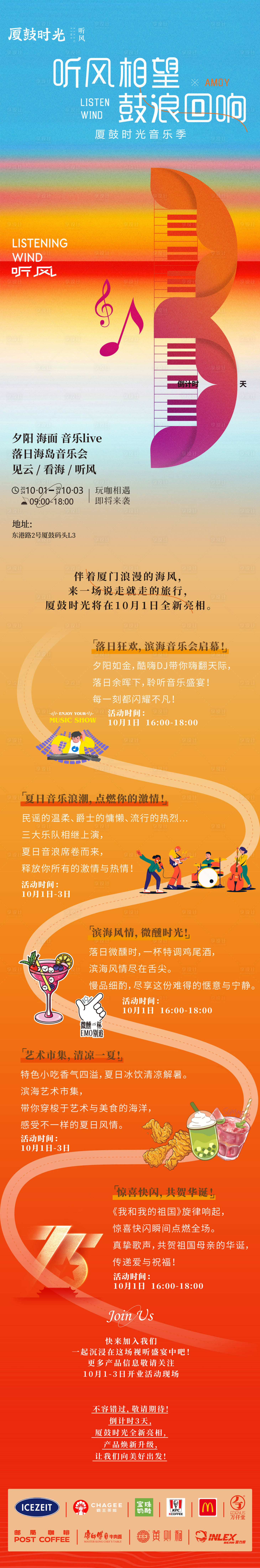 源文件下載【享設計】搜索編號：77190027402599164【倒計時長圖】