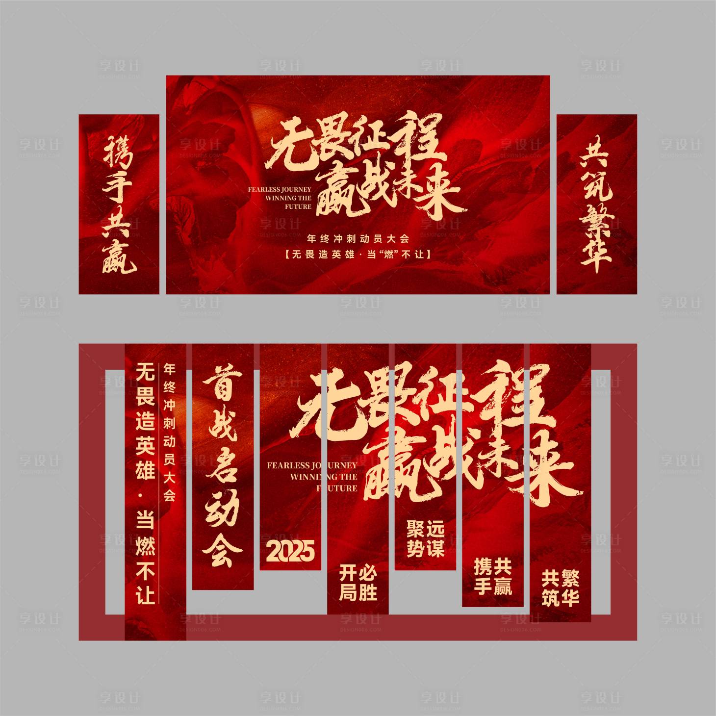 源文件下载【启动会美陈】编号：58680027077109526