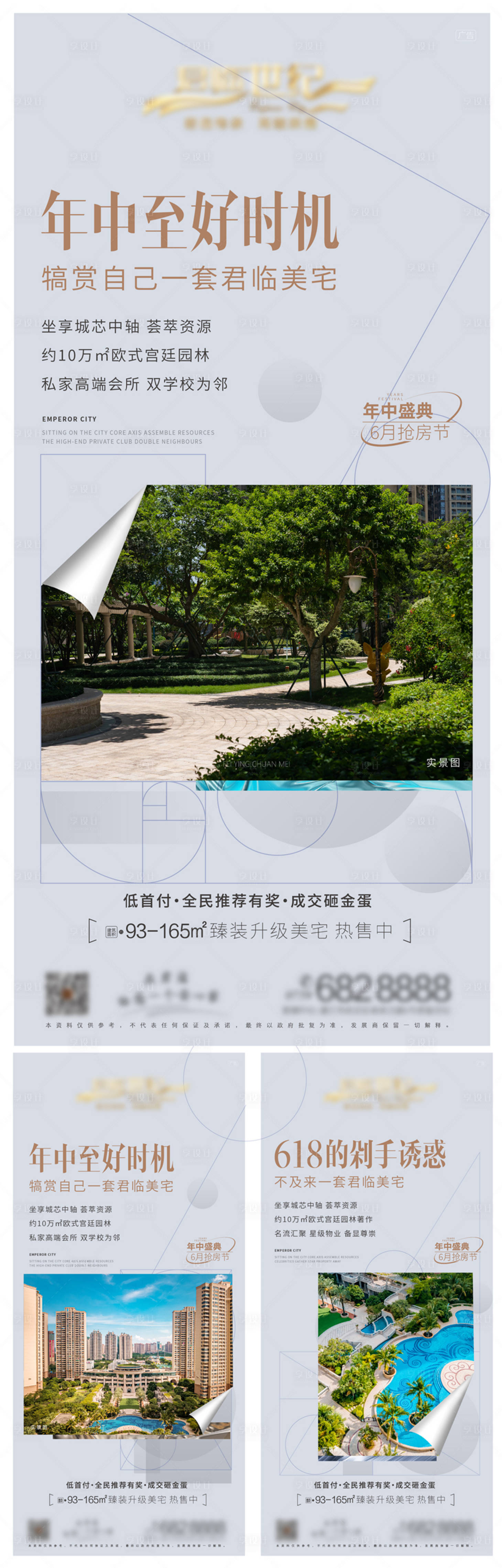 源文件下载【享设计】搜索编号：24120027389104795【现产价值点海报】
