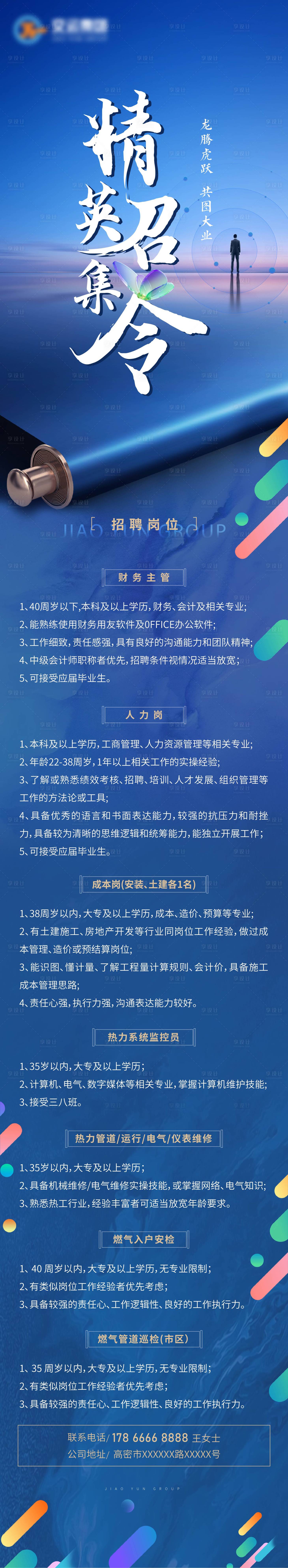 源文件下载【享设计】搜索编号：37920027114499312【招牌长图】