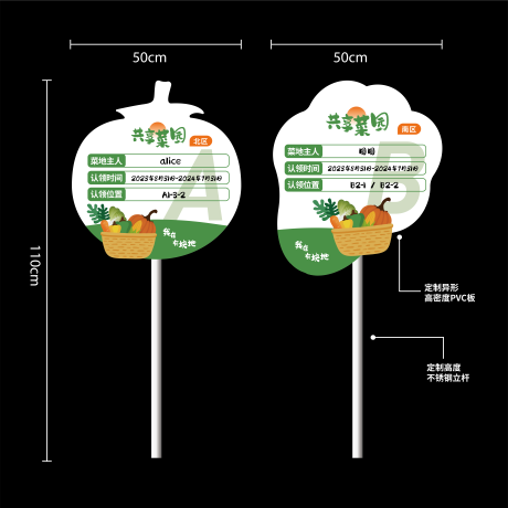 源文件下载【农场共享菜园认领人立牌 】编号：82190027259318540