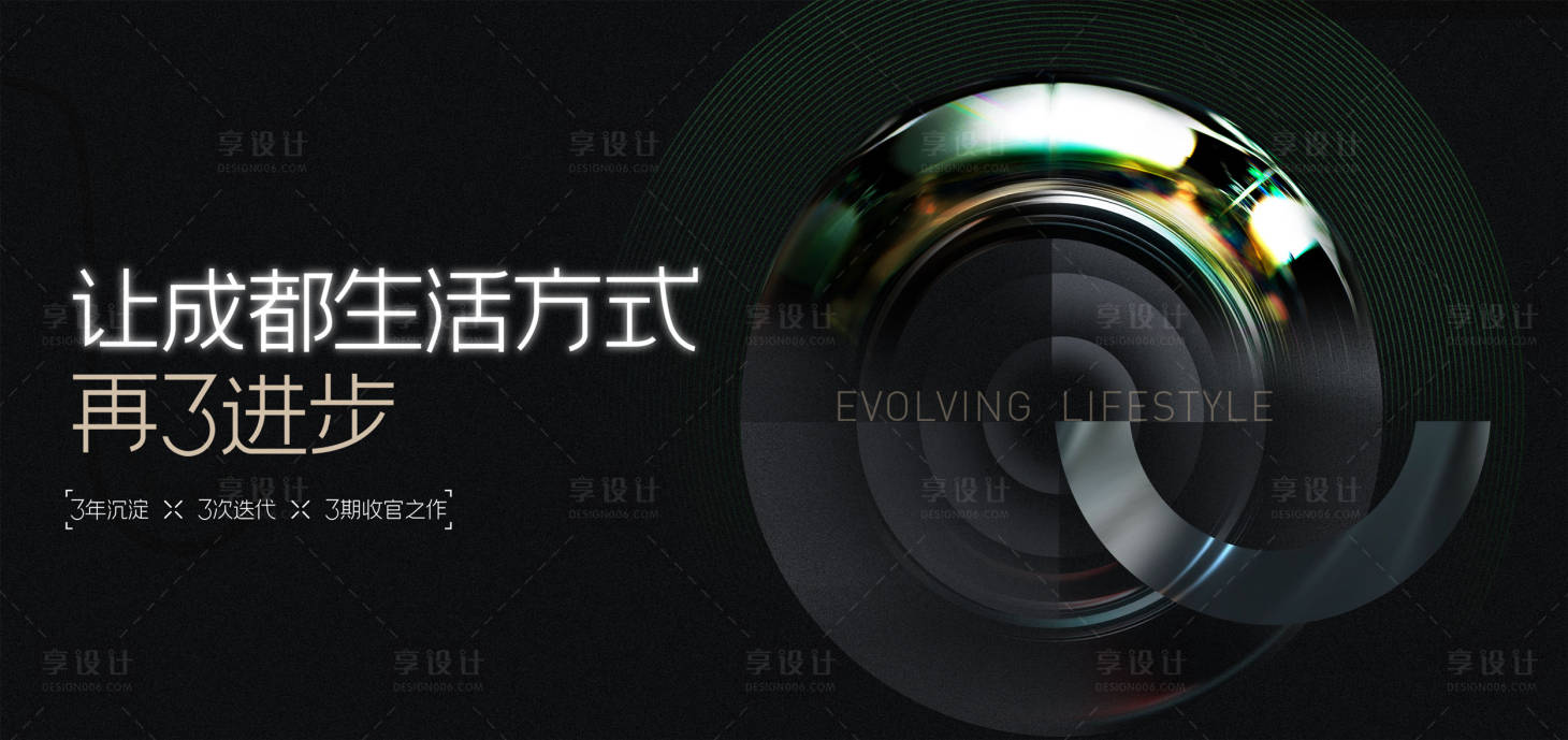源文件下載【享設計】搜索編號：89330027080666211【生活方式美學背景板】