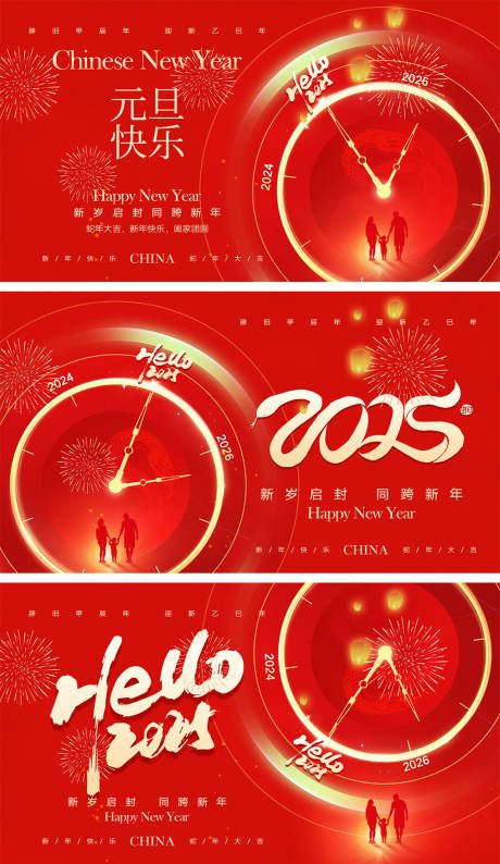 源文件下载【2025蛇年除夕春节小年新年背景板】编号：96750027598733192