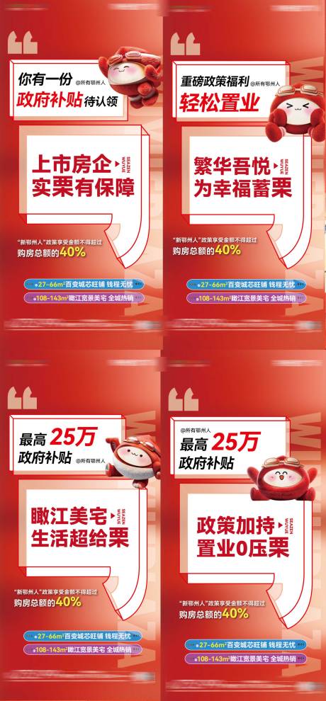 源文件下载【政策利好】编号：79090027446915096
