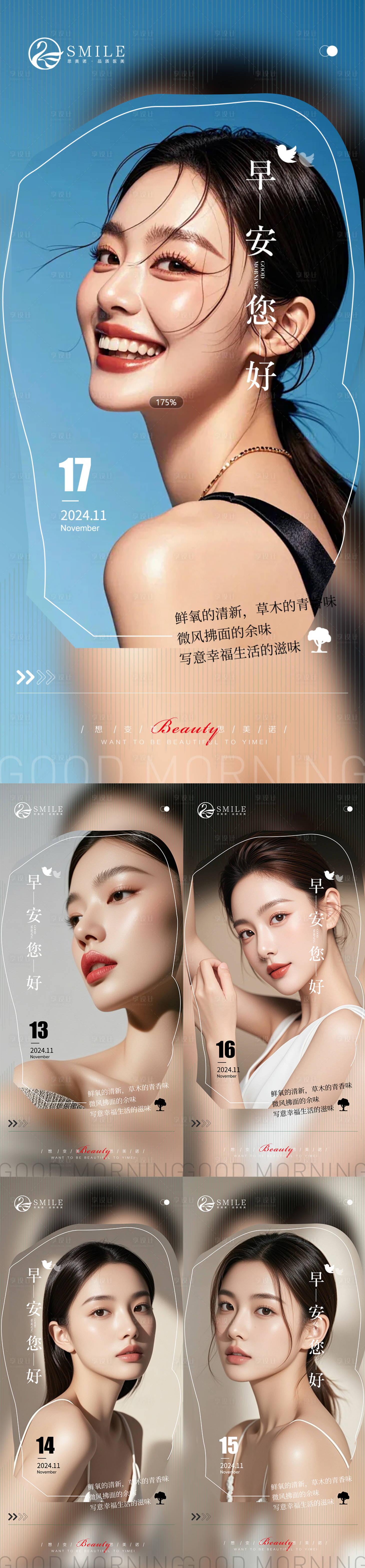 源文件下载【享设计】搜索编号：98330027219636581【早安图】