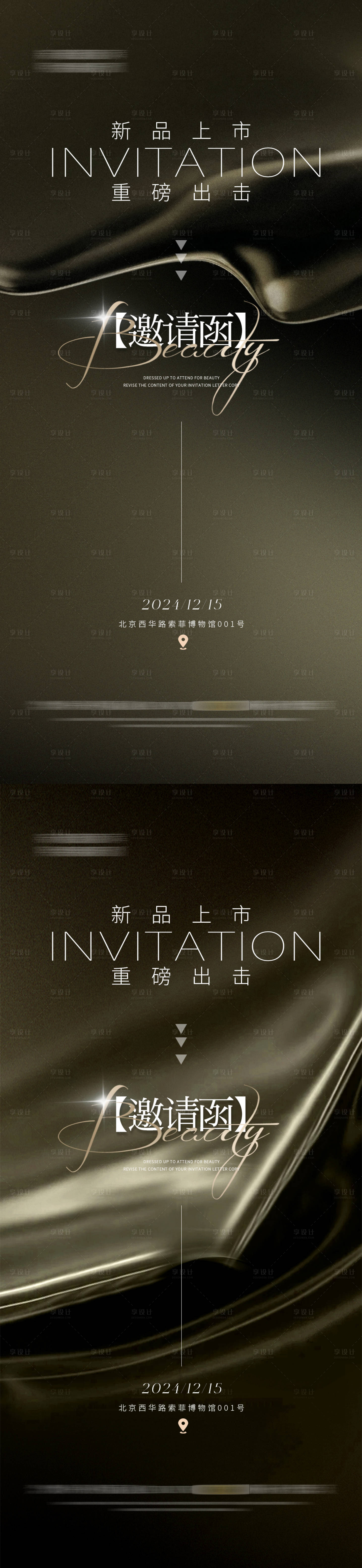 源文件下载【享设计】搜索编号：19030027268471221【医美整形会议邀请函海报】