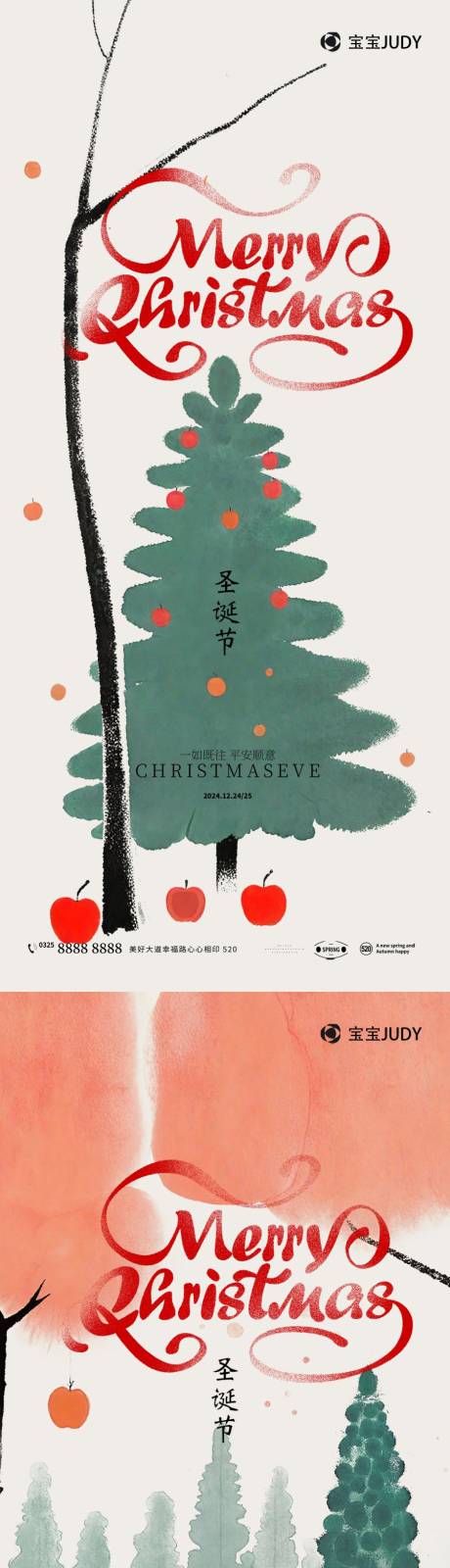 源文件下载【享设计】搜索编号：22750027239934629【圣诞节海报】