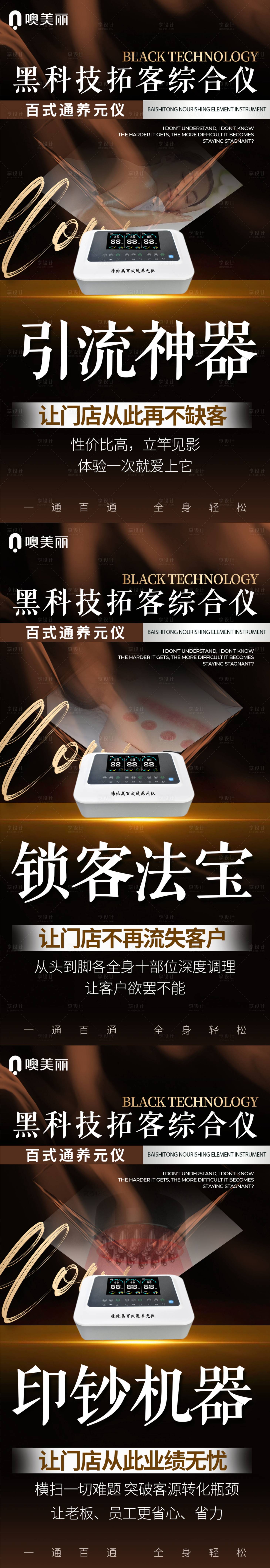 源文件下载【享设计】搜索编号：89240027521616619【仪器造势海报】