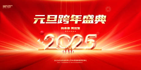 源文件下载【2025】编号：90330027428525430