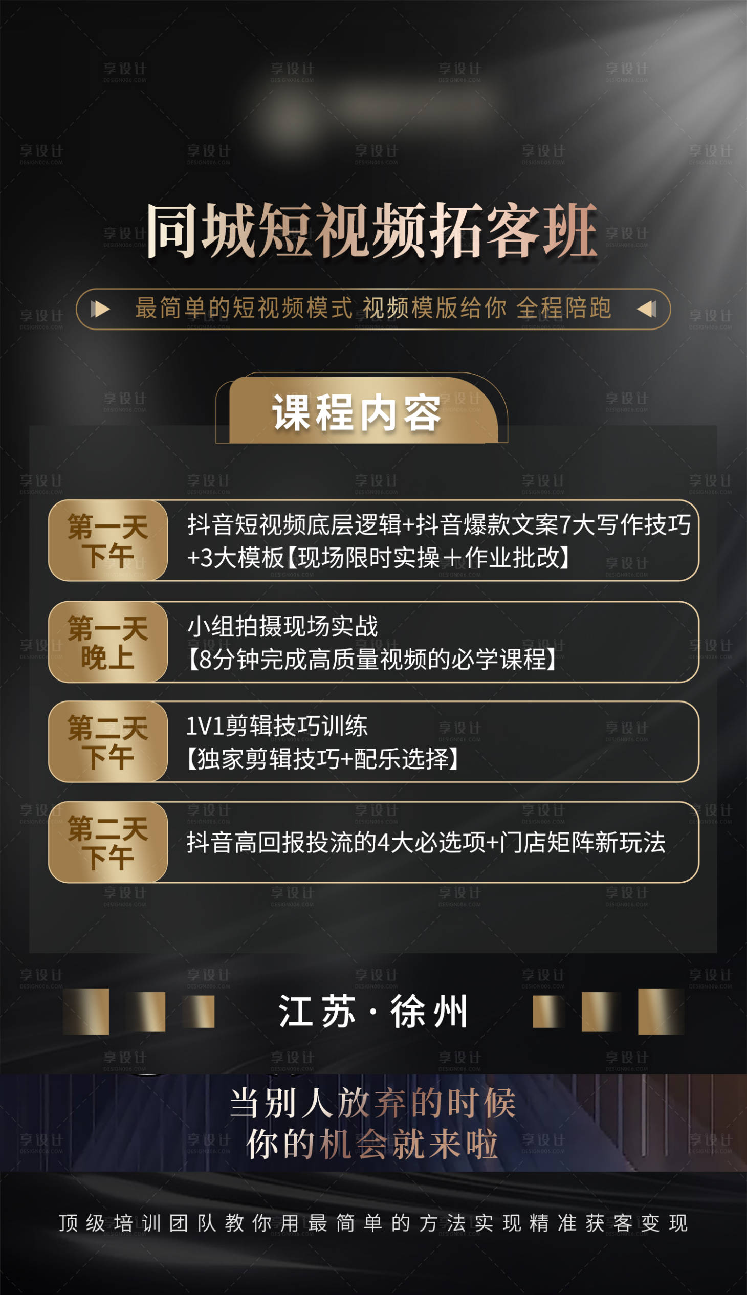 源文件下载【享设计】搜索编号：83100027071089984【课程】