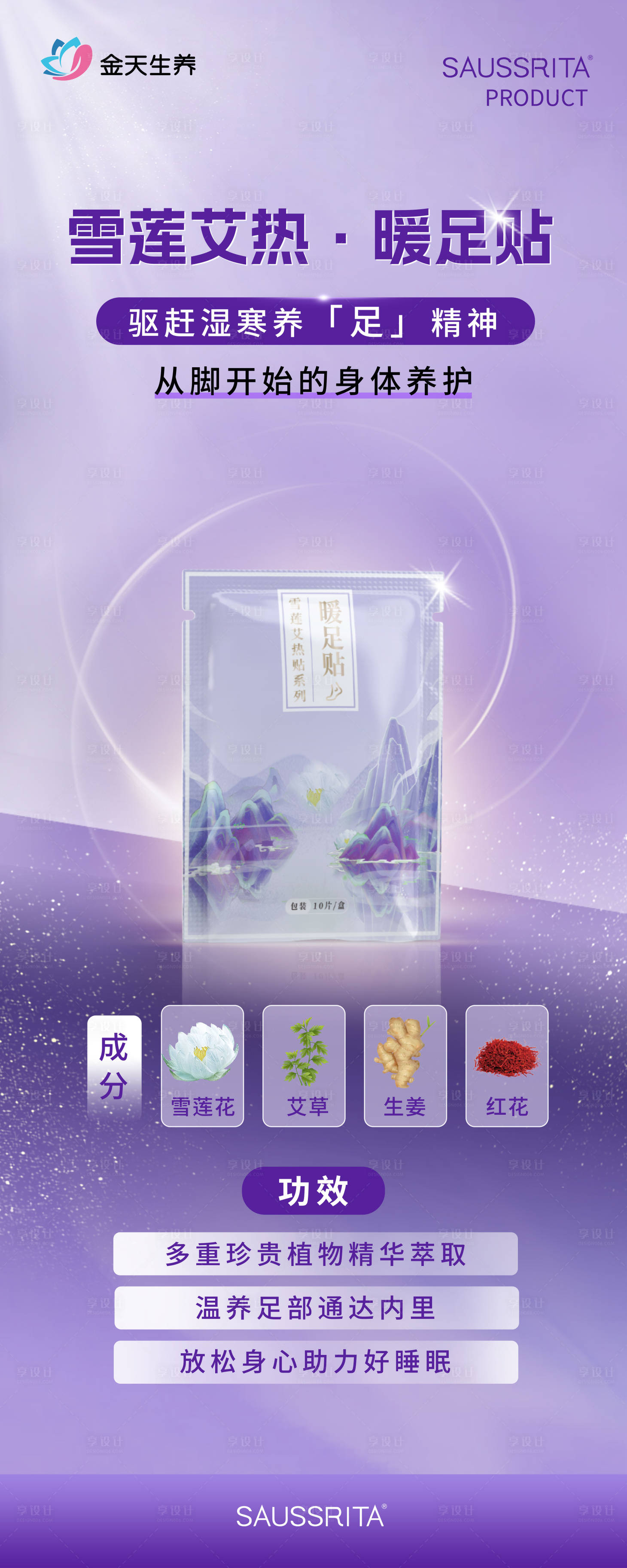 源文件下载【享设计】搜索编号：30510027101786784【产品易拉宝】