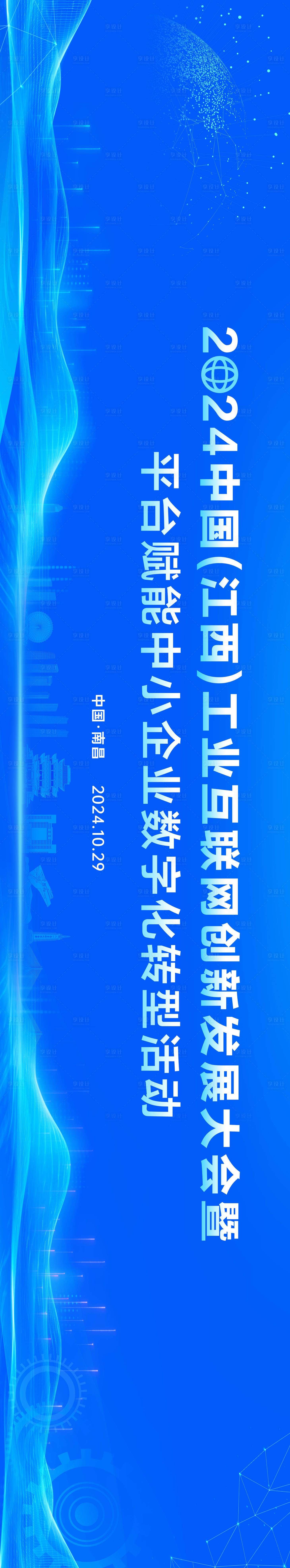 源文件下载【创新大会】编号：91880027363835820