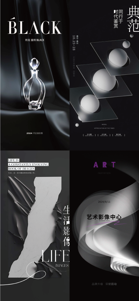 源文件下載【享設(shè)計(jì)】搜索編號(hào)：93750027553624756【黑色空間藝術(shù)展覽海報(bào)】