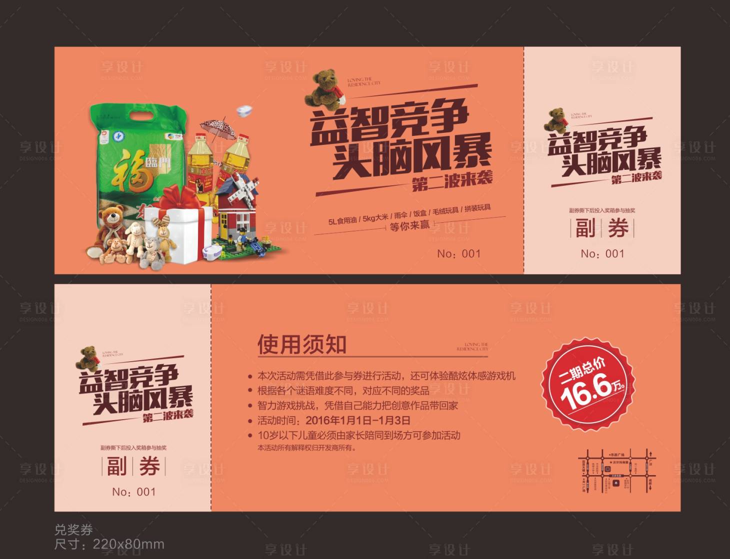 源文件下載【享設計】搜索編號：54640027084893556【頭腦風暴兌換券】