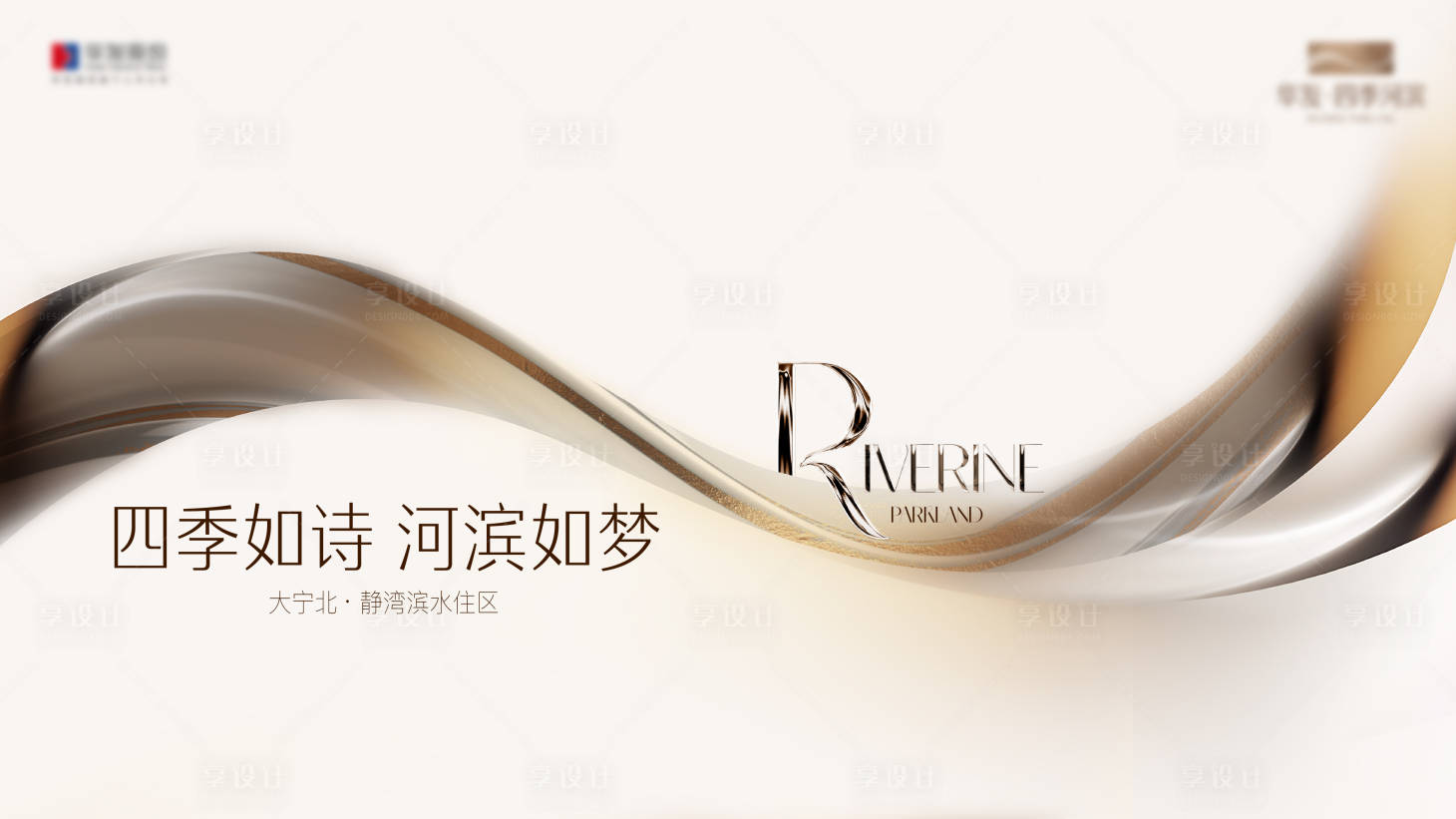 源文件下載【享設(shè)計】搜索編號：56350027131044787【大平層海報】