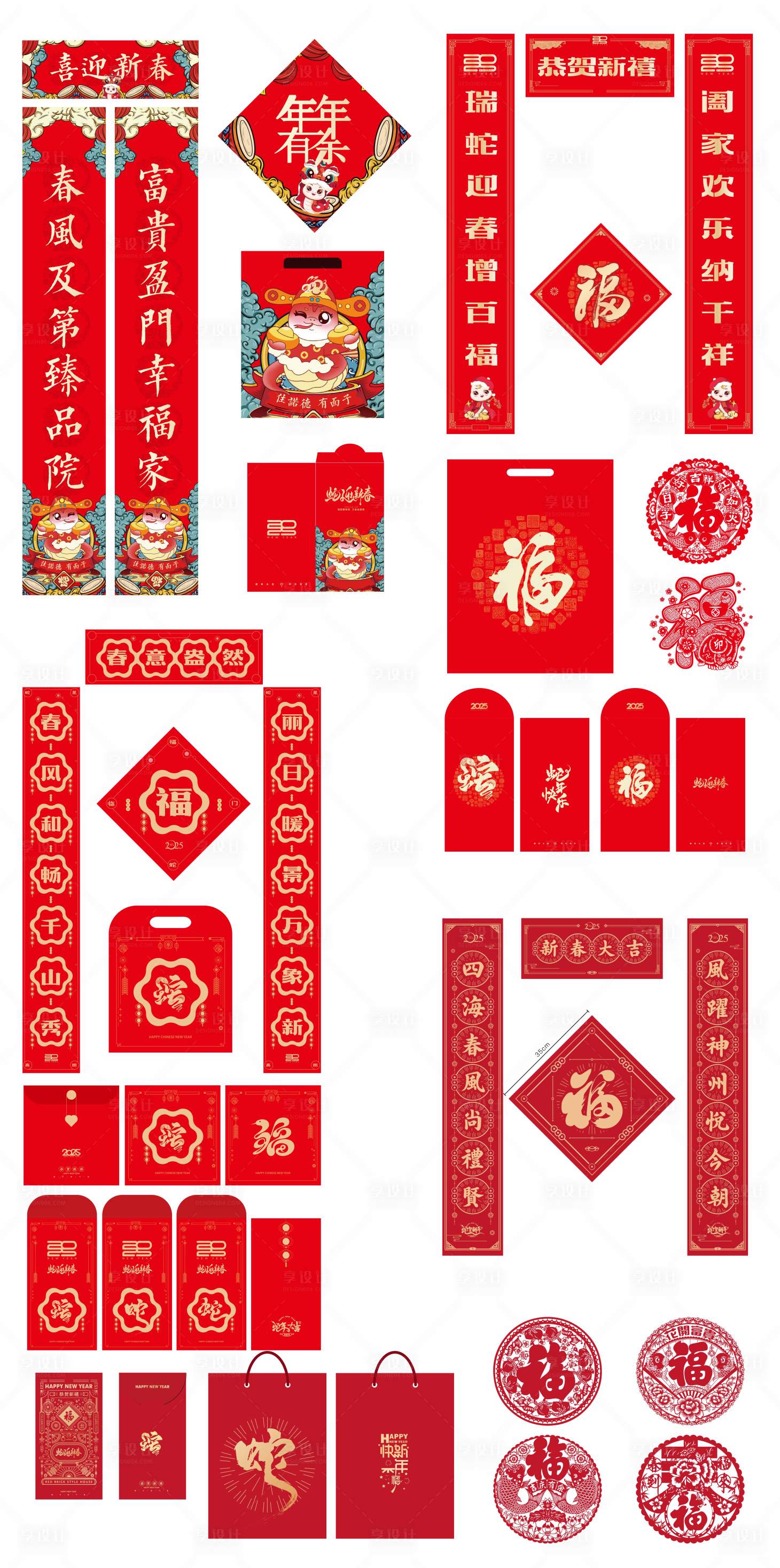 源文件下載【享設計】搜索編號：54490027162438135【蛇年對聯春聯紅包手提袋設計】