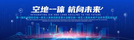 源文件下载【科技大会背景板】编号：70280027397875525