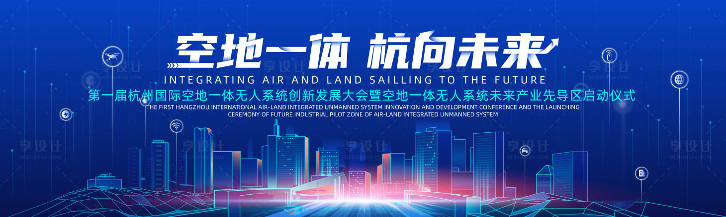 源文件下載【享設計】搜索編號：70280027397875525【科技大會背景板】