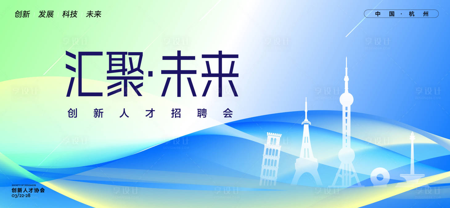 源文件下载【校园人才招聘会海报展板】编号：66330027578072799