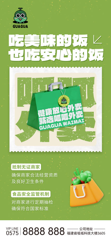 源文件下载【享设计】搜索编号：60150027413037420【外卖宣传海报】