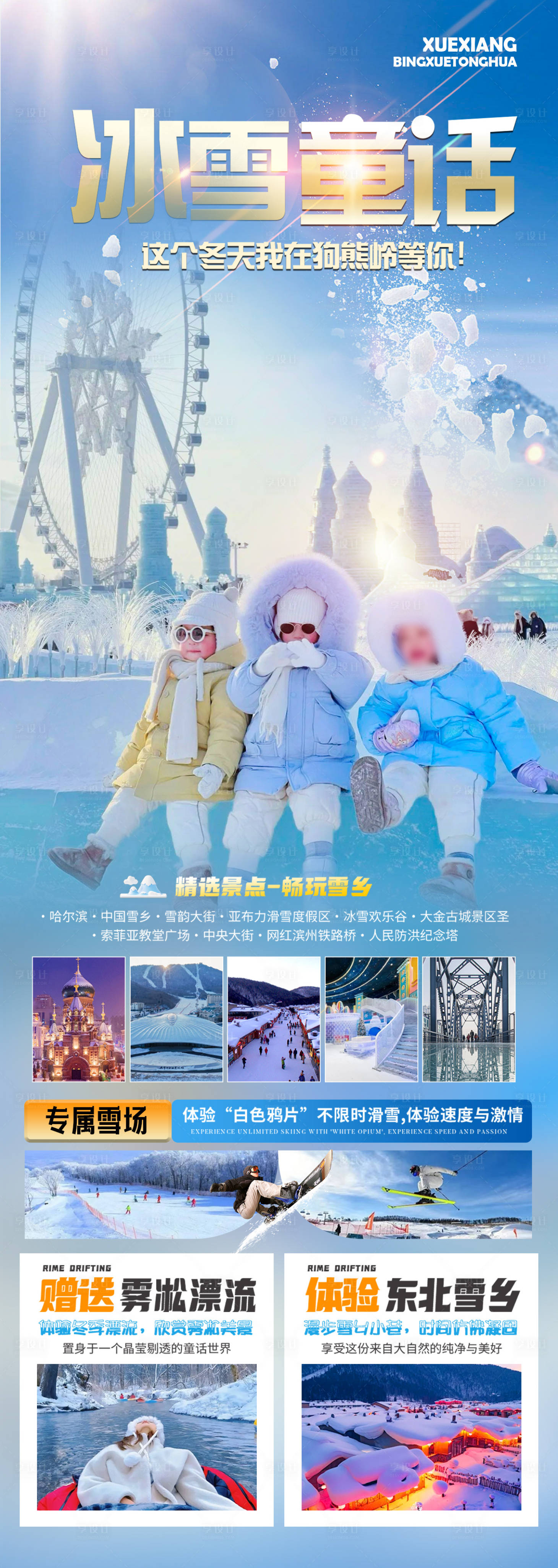 源文件下载【冰雪童话】编号：66700027357975488