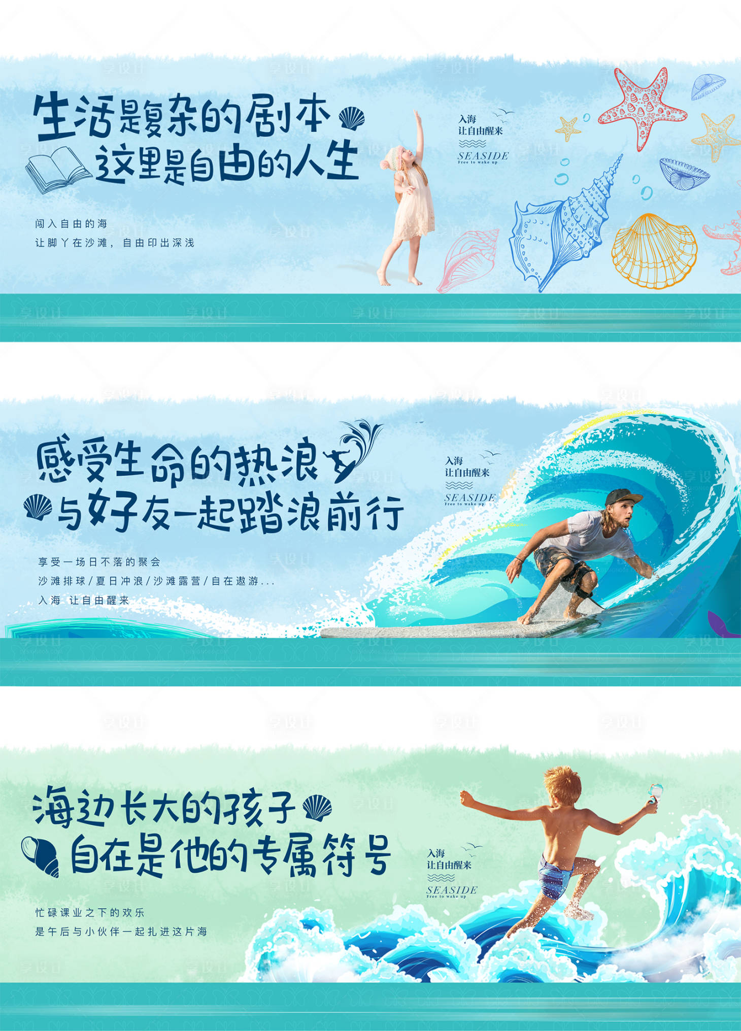 源文件下載【享設計】搜索編號：26960027167291993【地產海景房價值系列海報】